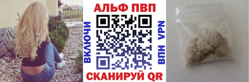 APVP Соль  Купить закладки  Верхнеуральск 