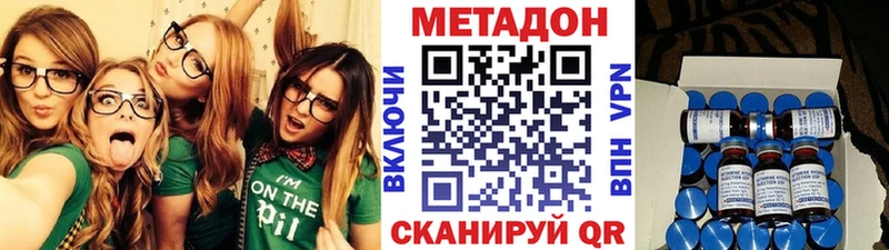 Купить где  Верхнеуральск  Метадон кристалл 